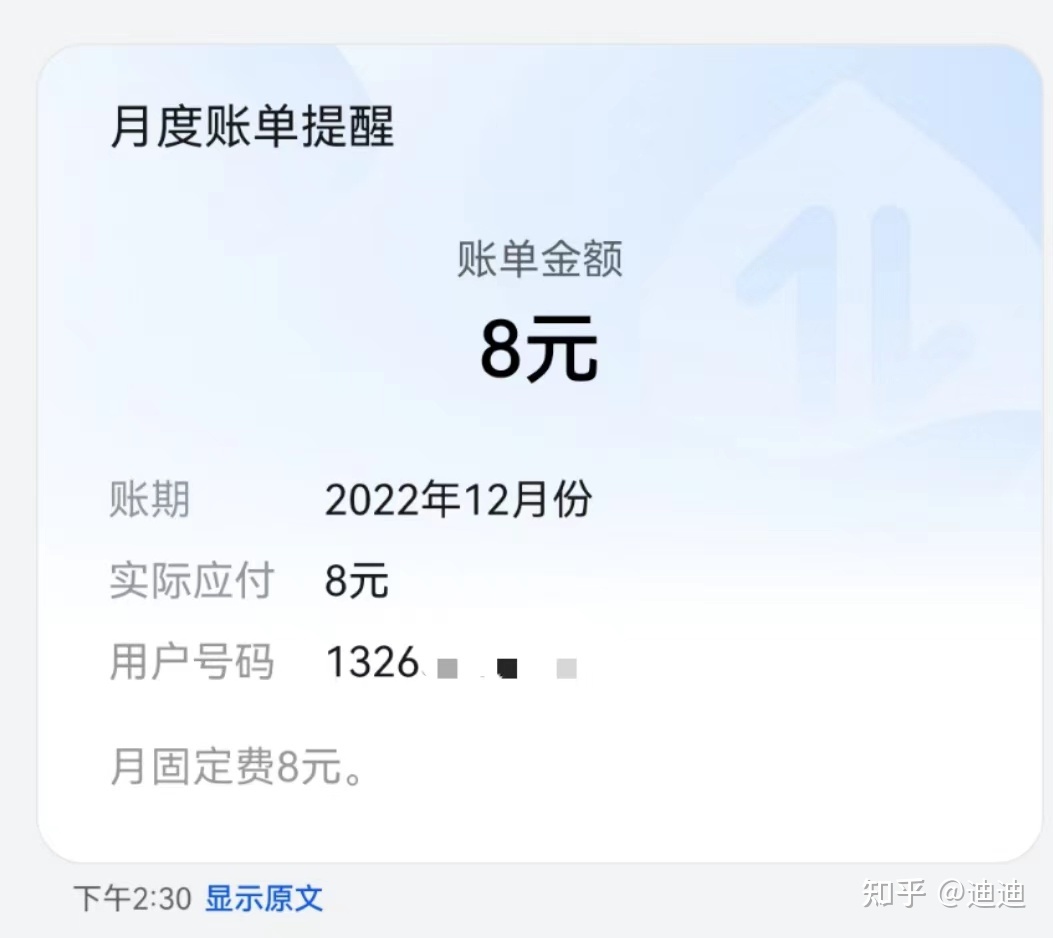 2023年2月哪些流质套餐值患上举荐？爆肝1w字-3.jpg