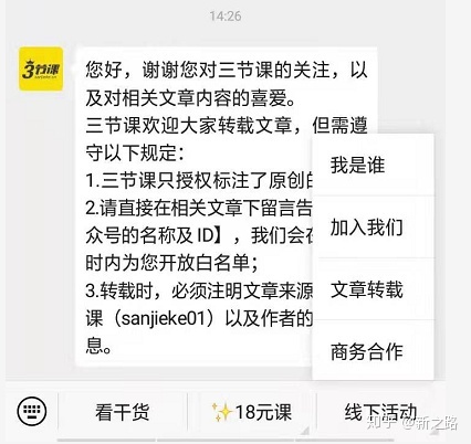 经营新人怎样从0-1拆修下品质公家号系统-10.jpg
