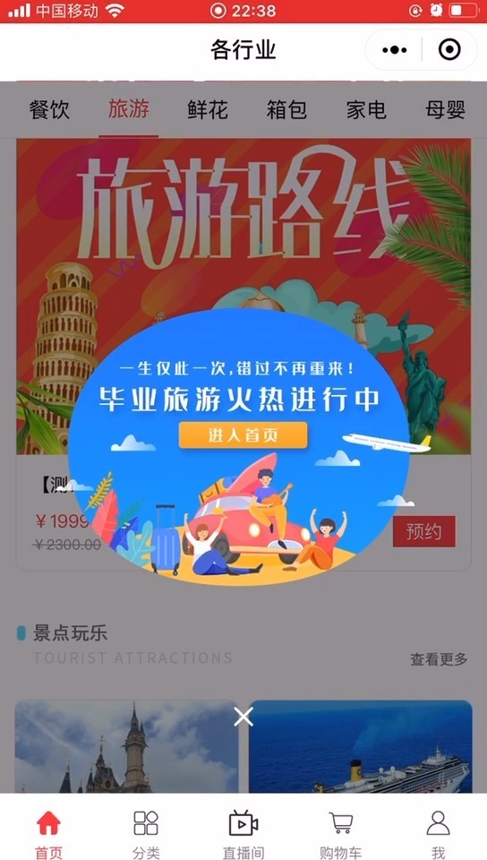 怎样做一个微信小程序卖东西？