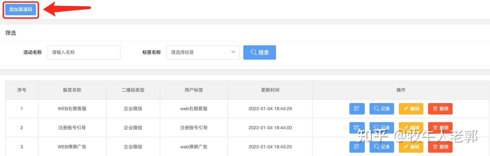 一文详解：企业微疑统统引流办法-20.jpg