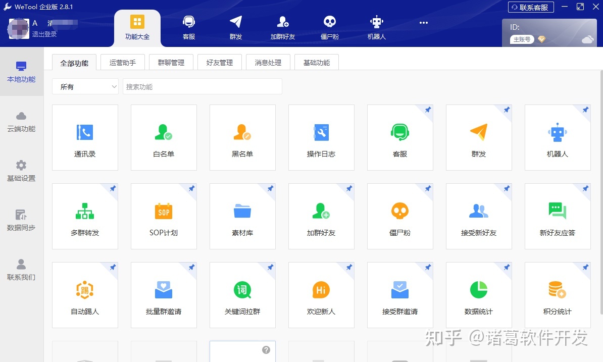 怎样完成平台的精准引流？