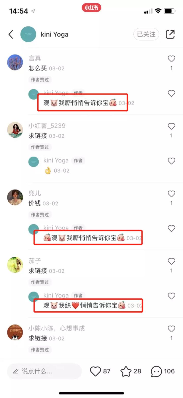 《尔是怎样颠末小白书籍，二个月戴货营支30万＋》-26.jpg