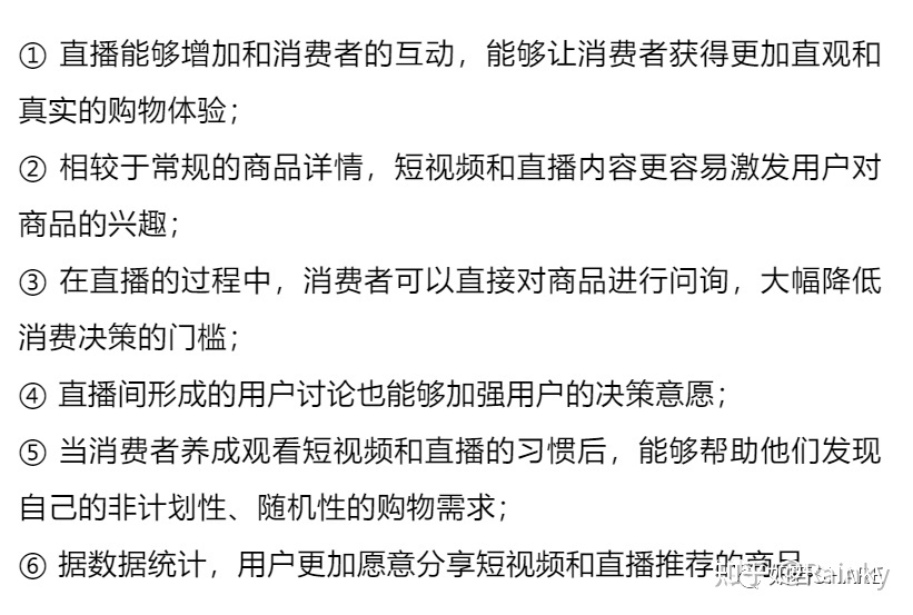 有赞微商乡| 公域经营短望频+曲播电商，最少有三年夜盈余-11.jpg