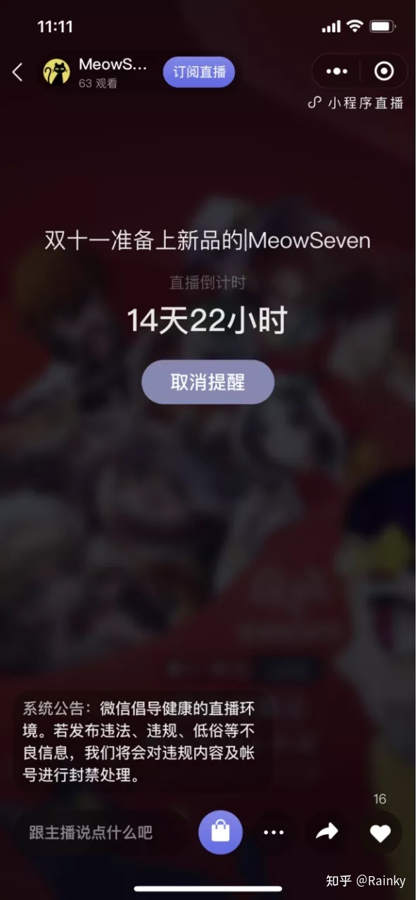 有赞微商乡| 公域经营短望频+曲播电商，最少有三年夜盈余-12.jpg