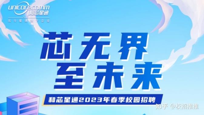 2023秋招疑息-2.02公布！秋招岗亭新删！-6.jpg