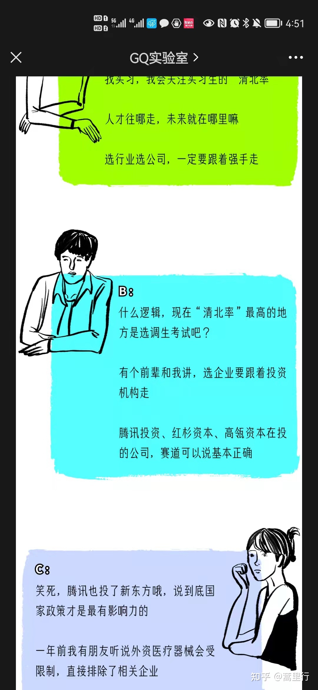 练习经历（睹珍藏夹）-8.jpg
