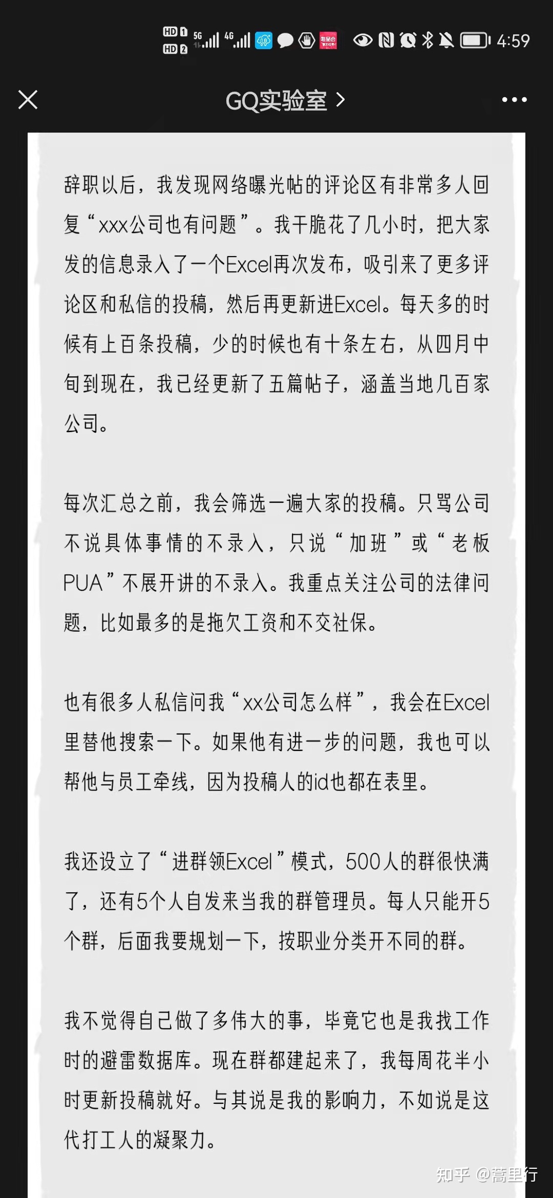练习经历（睹珍藏夹）-6.jpg