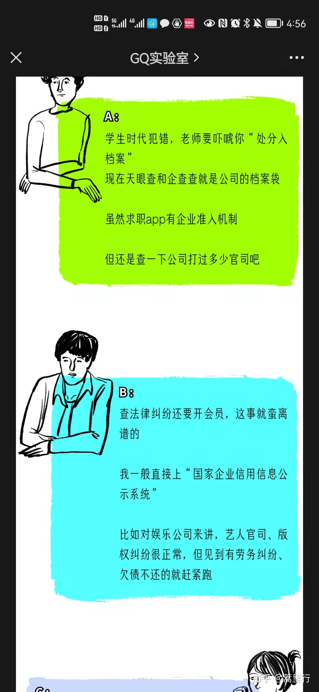练习经历（睹珍藏夹）-7.jpg