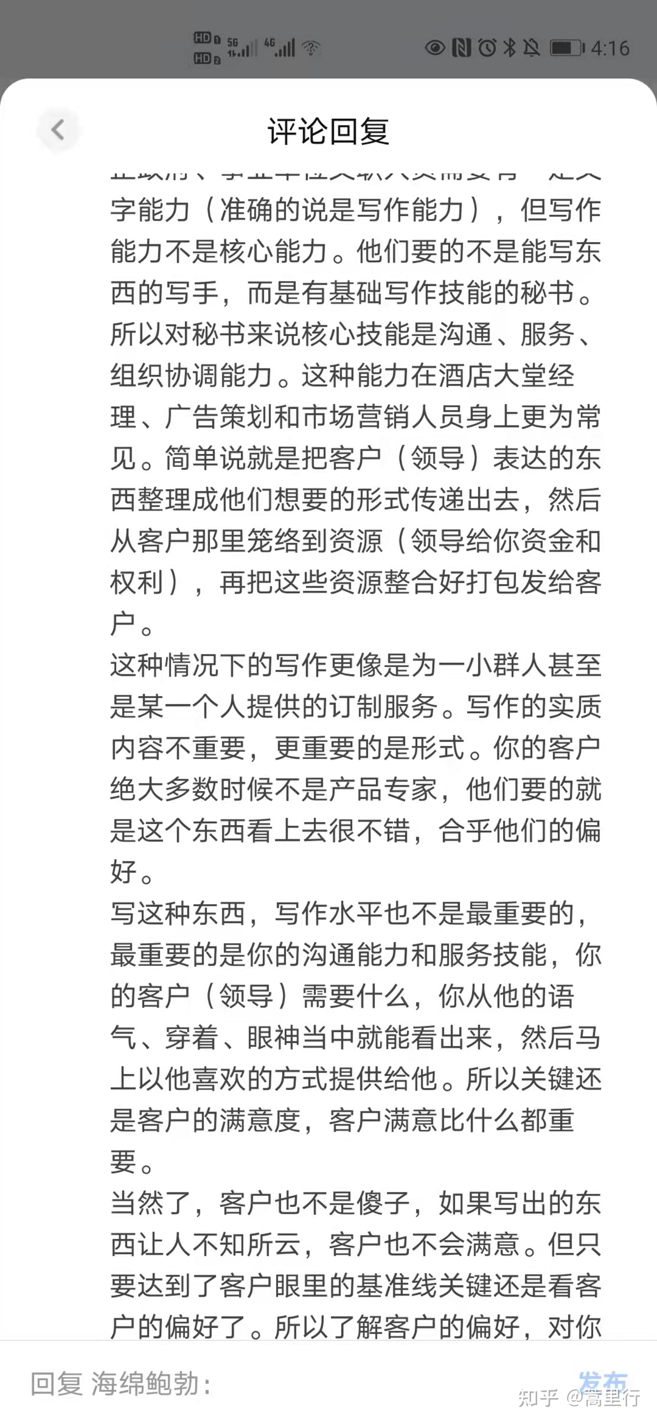 练习经历（睹珍藏夹）-10.jpg