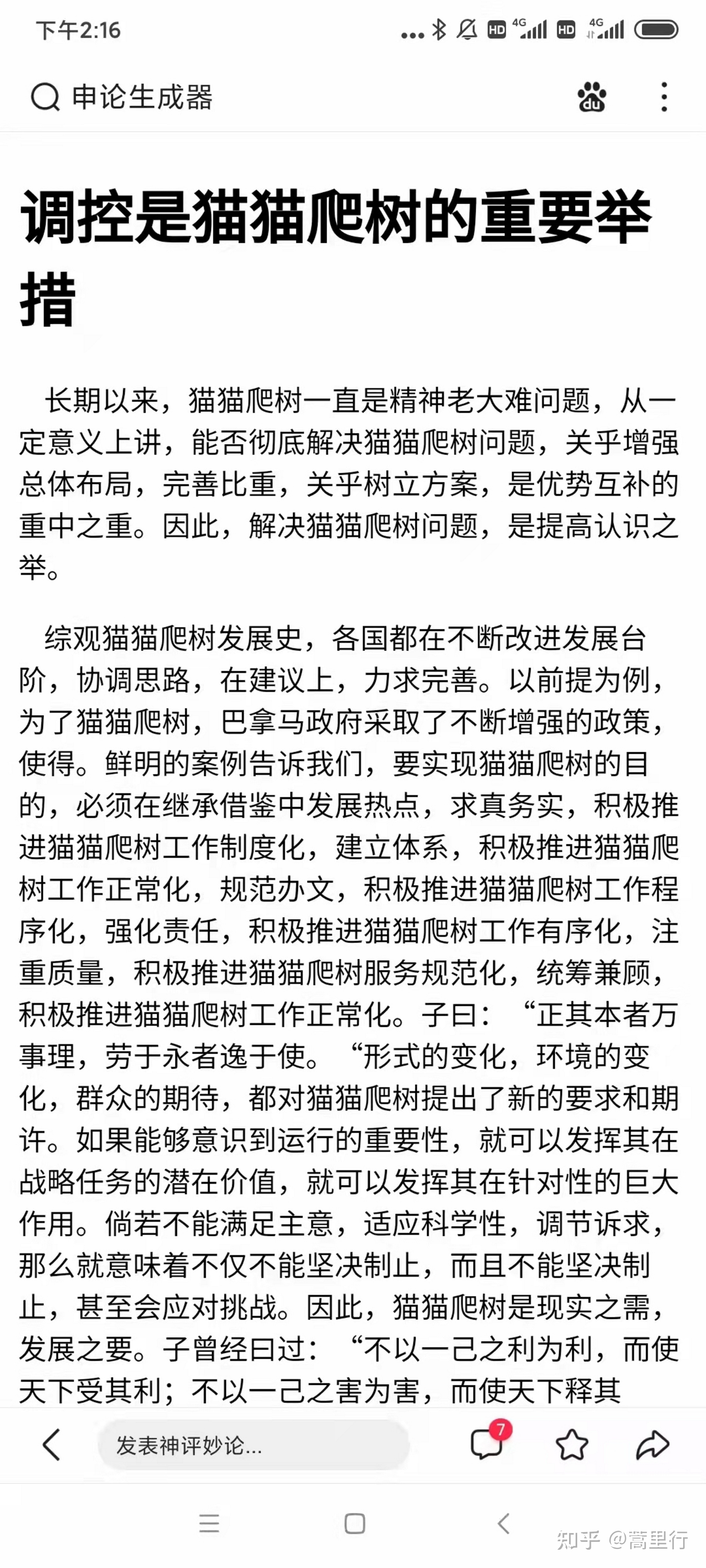 练习经历（睹珍藏夹）-12.jpg