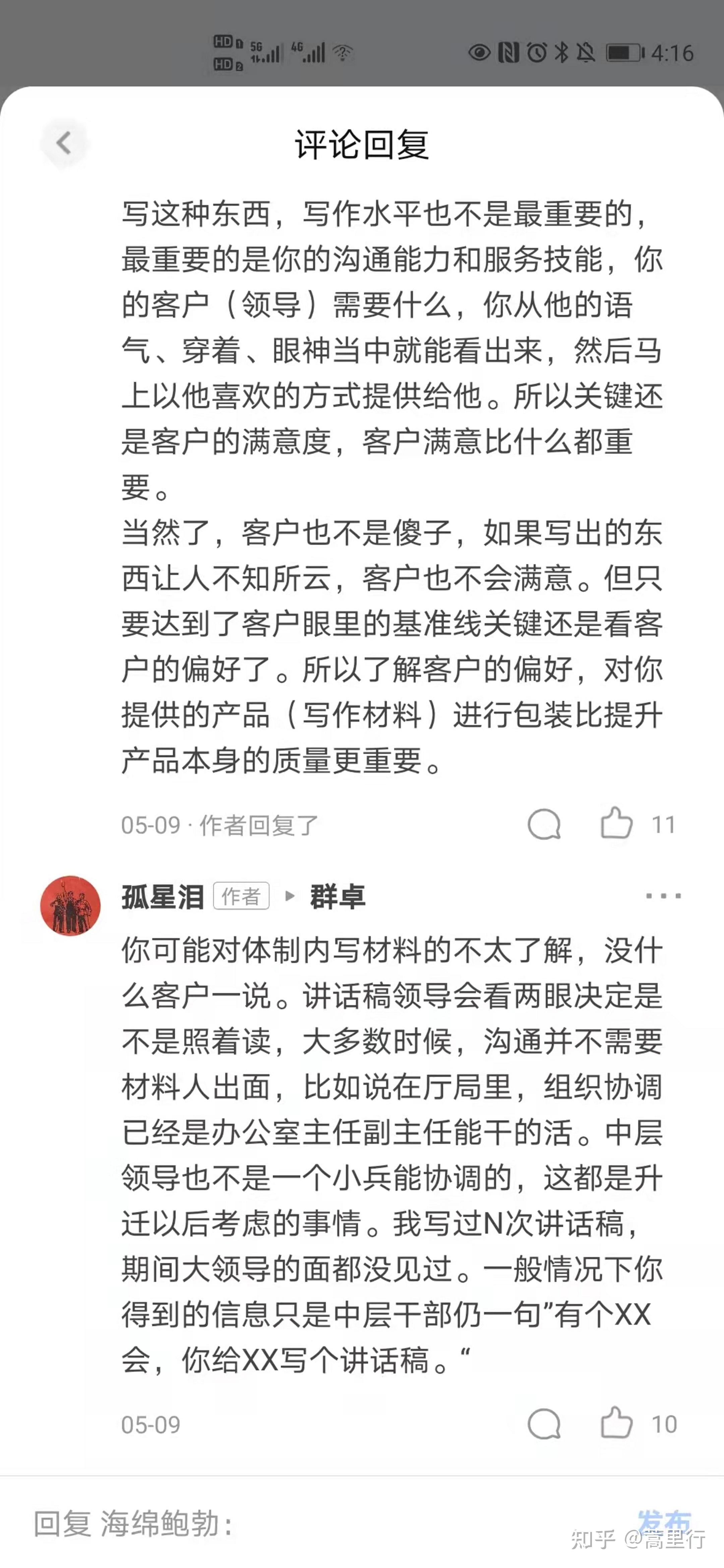 练习经历（睹珍藏夹）-11.jpg