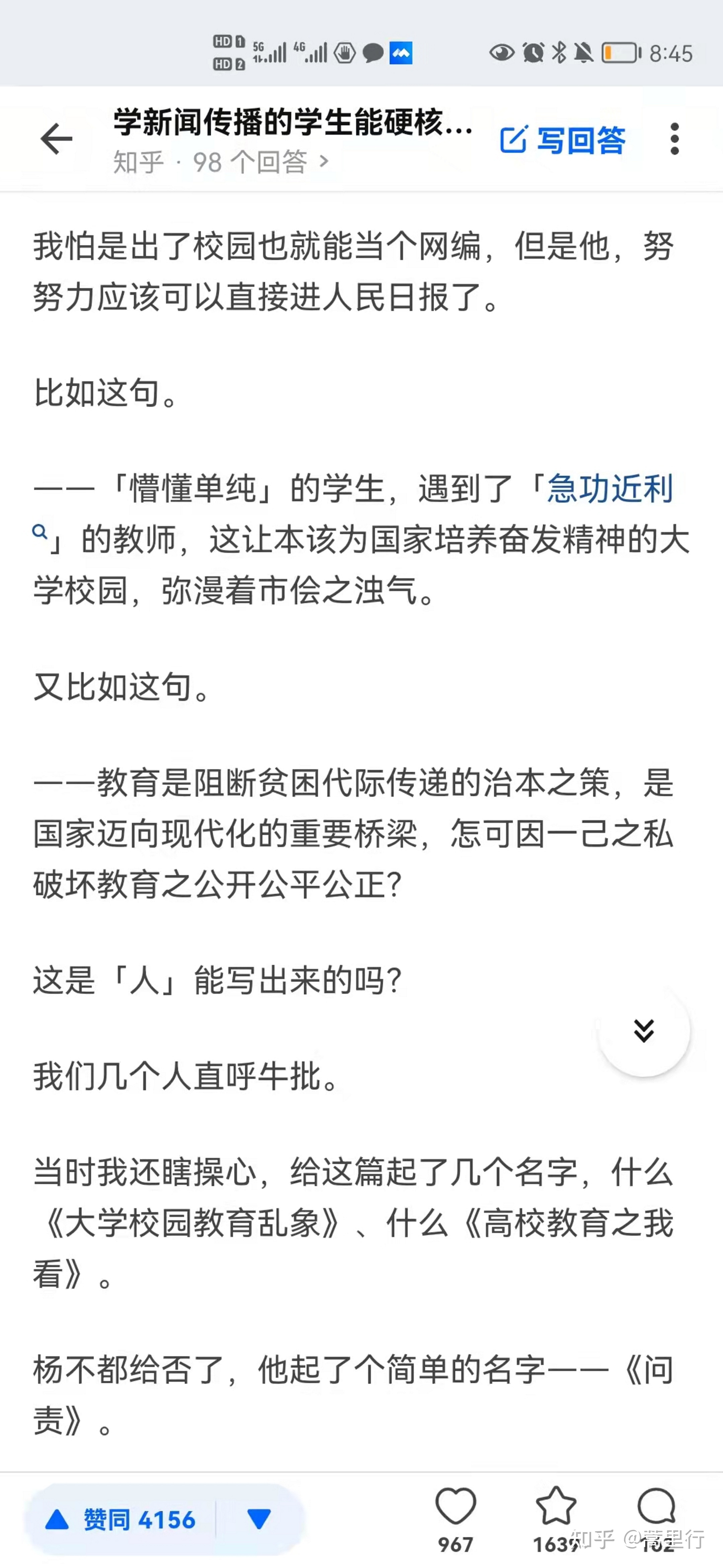 练习经历（睹珍藏夹）-13.jpg