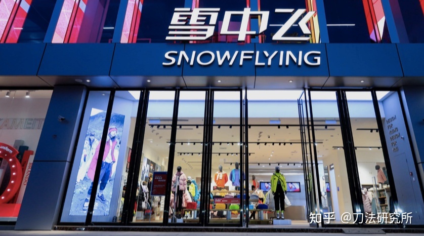 博访｜GMV四年翻22倍，雪中飞年青化转型干对于了那三步-1.jpg