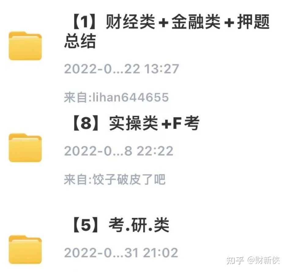 2023年天天颠簸赚一二百的副业，分享二个无门坎的名目-14.jpg