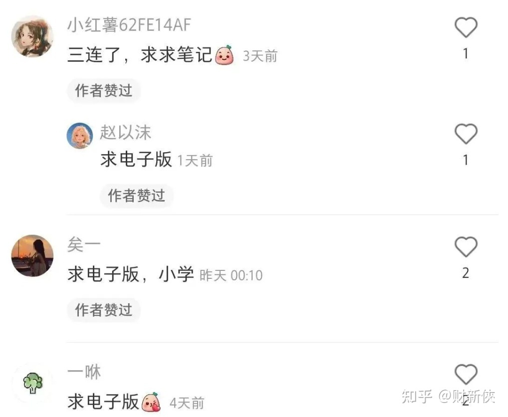 2023年天天颠簸赚一二百的副业，分享二个无门坎的名目-43.jpg