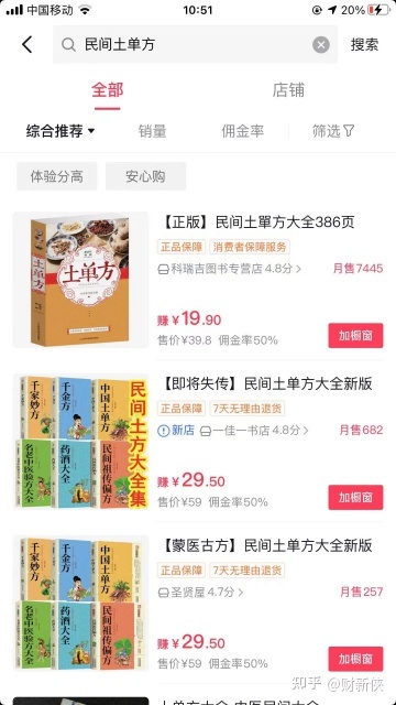 2023年天天颠簸赚一二百的副业，分享二个无门坎的名目-68.jpg