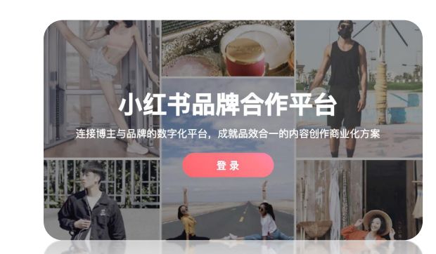 小红书品牌账号如何规划？