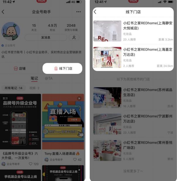 小红书品牌账号如何规划？