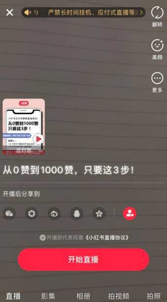 小红书品牌账号如何规划？