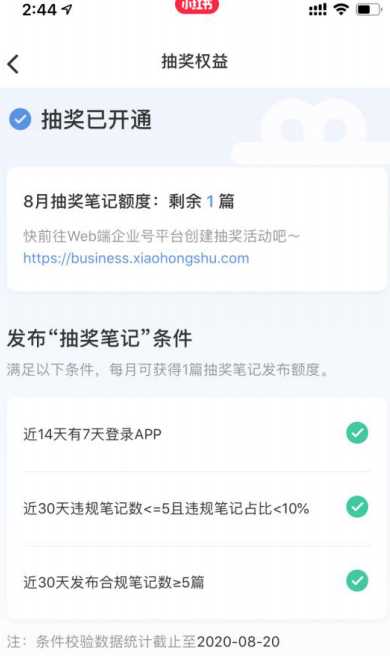 小红书品牌账号如何规划？