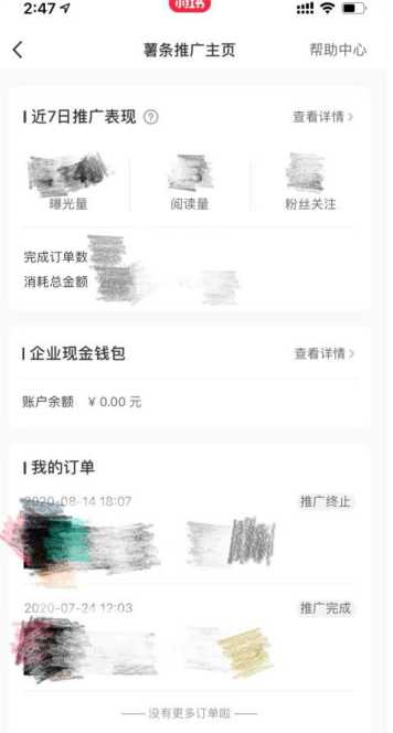 小红书品牌账号如何规划？