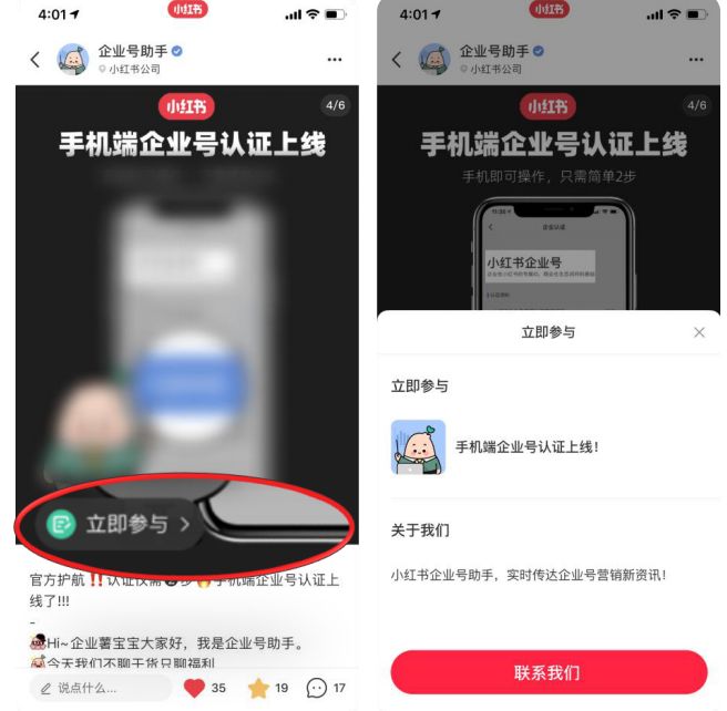 小红书品牌账号如何规划？