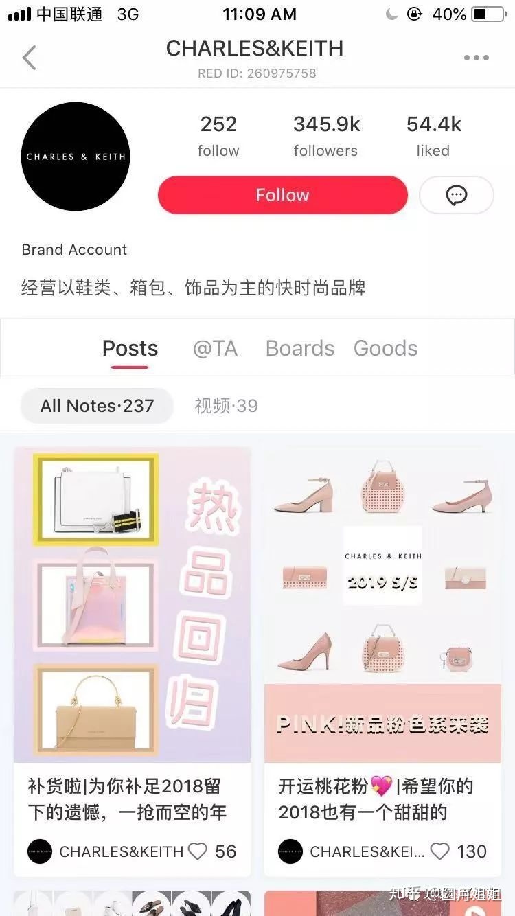 小红书品牌账号如何规划？
