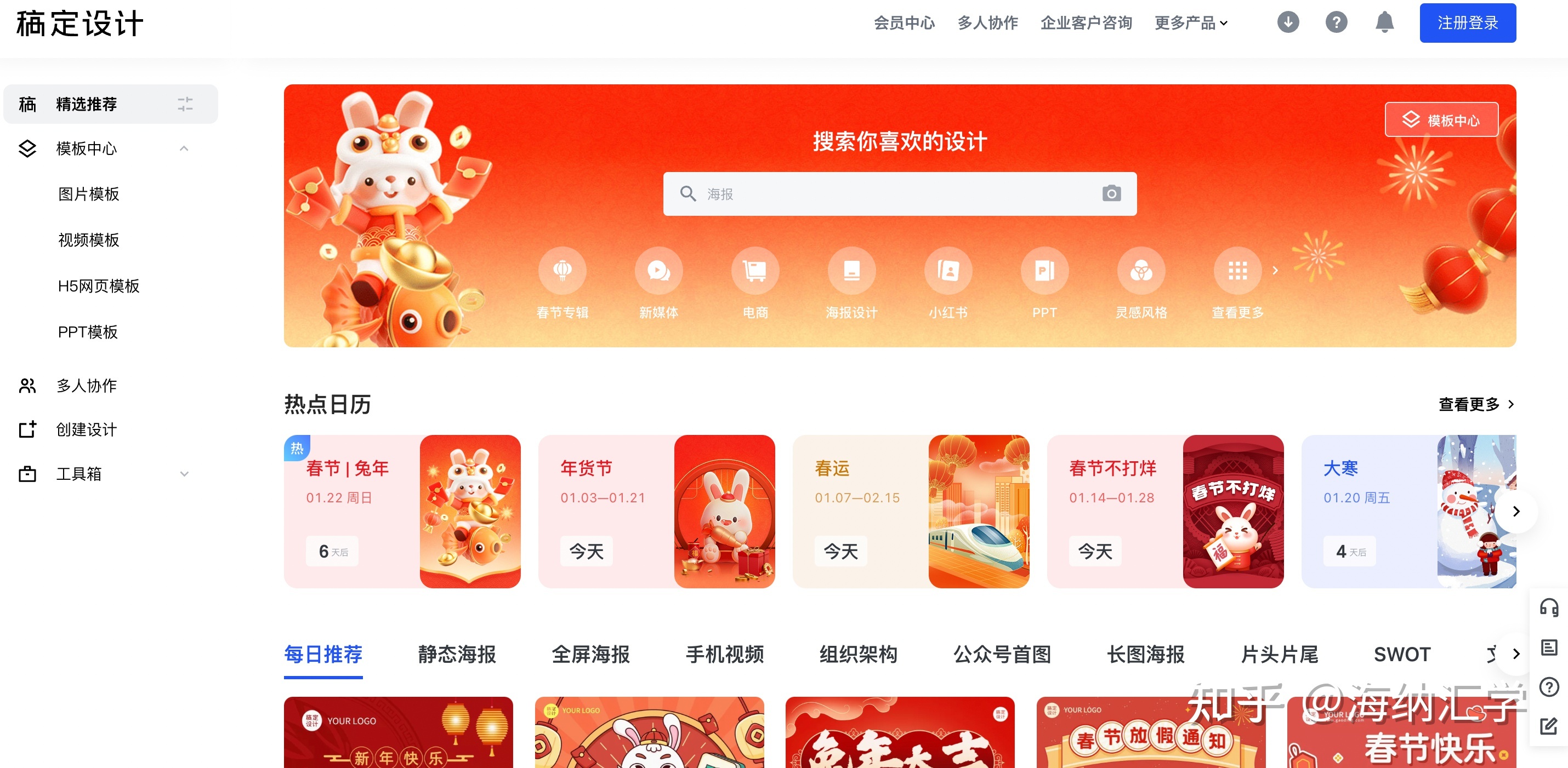 自媒介创做必备的5类网站，帮您挨制爆款做品，请珍藏-9.jpg