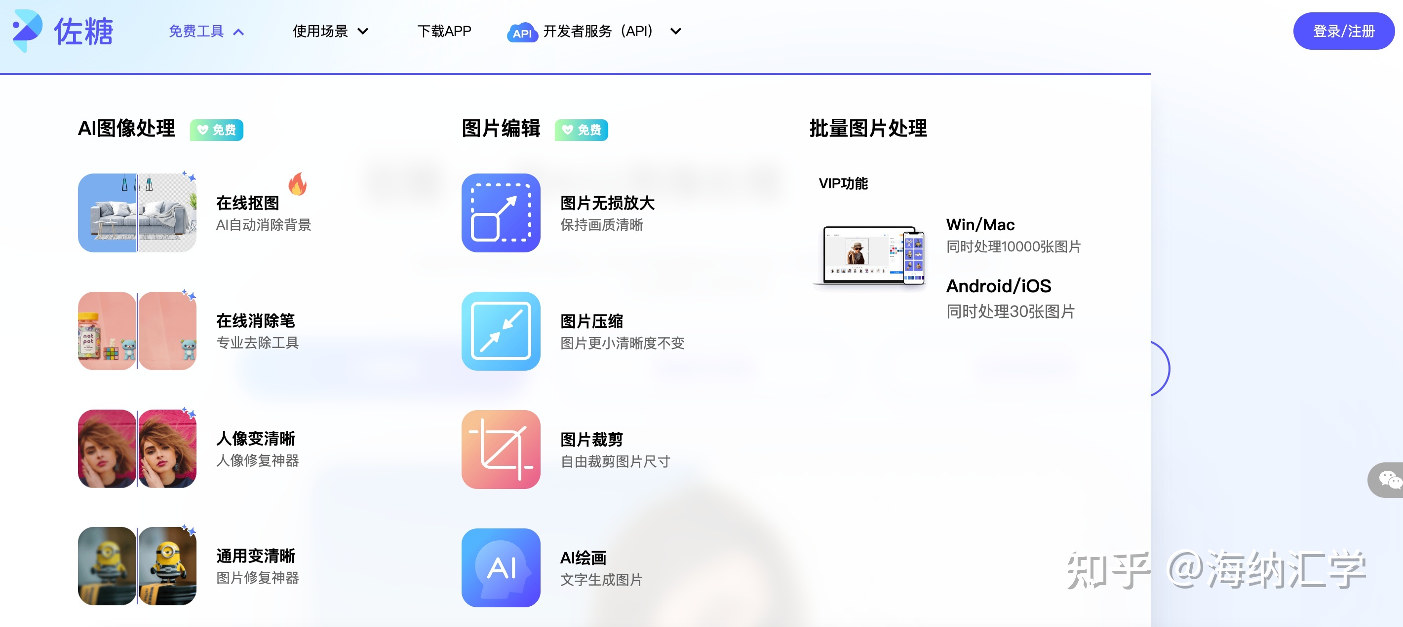 自媒介创做必备的5类网站，帮您挨制爆款做品，请珍藏-12.jpg