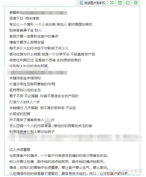 微商小白怎样引流？