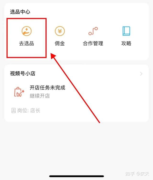 2023年 尔最瞅佳的副业名目，望频号戴货-9.jpg
