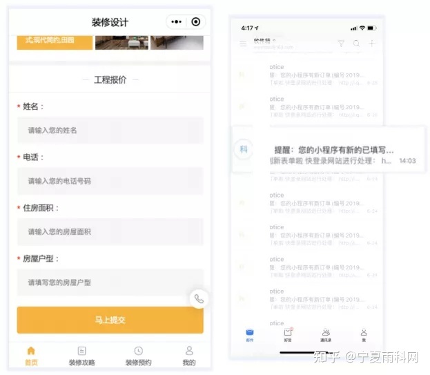 装修行业门店所遇运营难题如何处理？