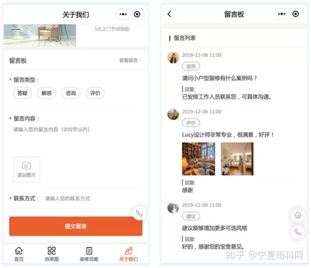 装修行业门店所遇运营难题如何处理？