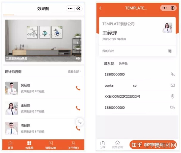 装修行业门店所遇运营难题如何处理？