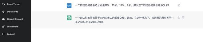 华夏陆地ChatGPT保母级备案openAI账户学程-熊猫出海-7.jpg