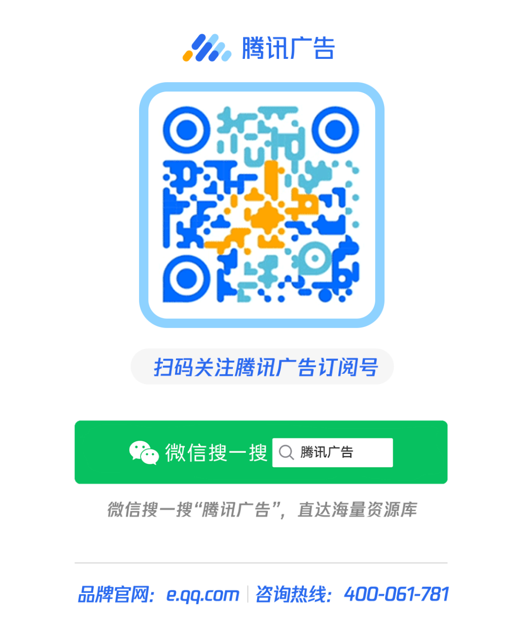 腾讯告白“启年夜”进场,一站式效劳中台,帮IAA止业撬动红利空间w17.jpg