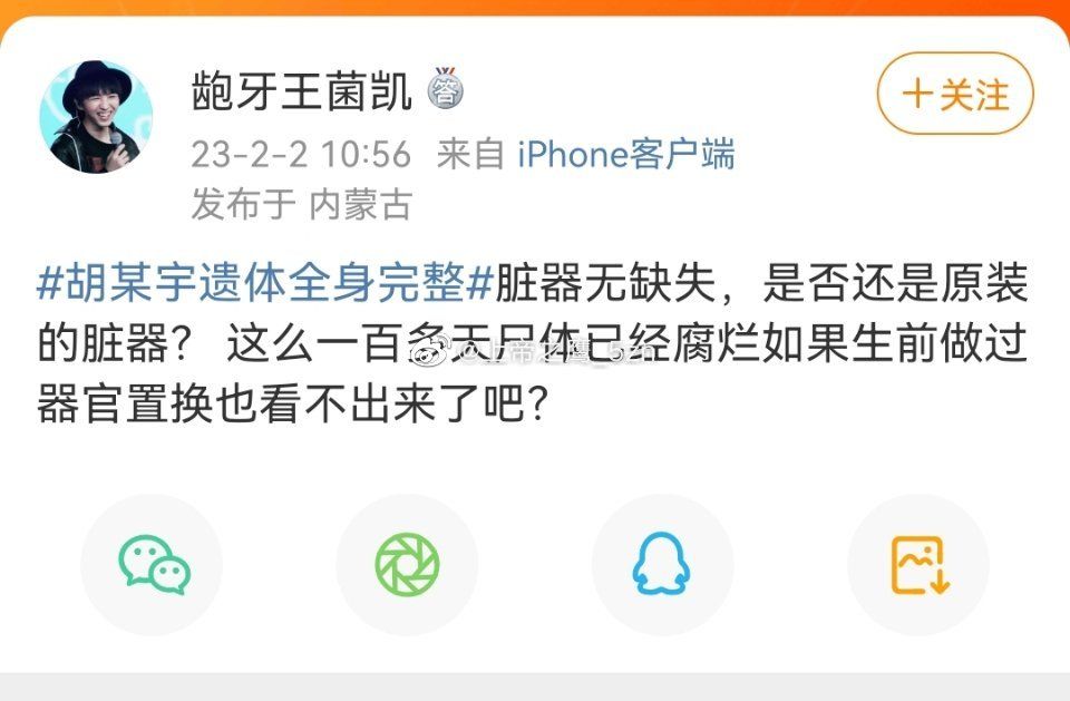 在胡鑫宇案件中，宋祖德的一些言行、做法能否涉嫌谣言和 ...