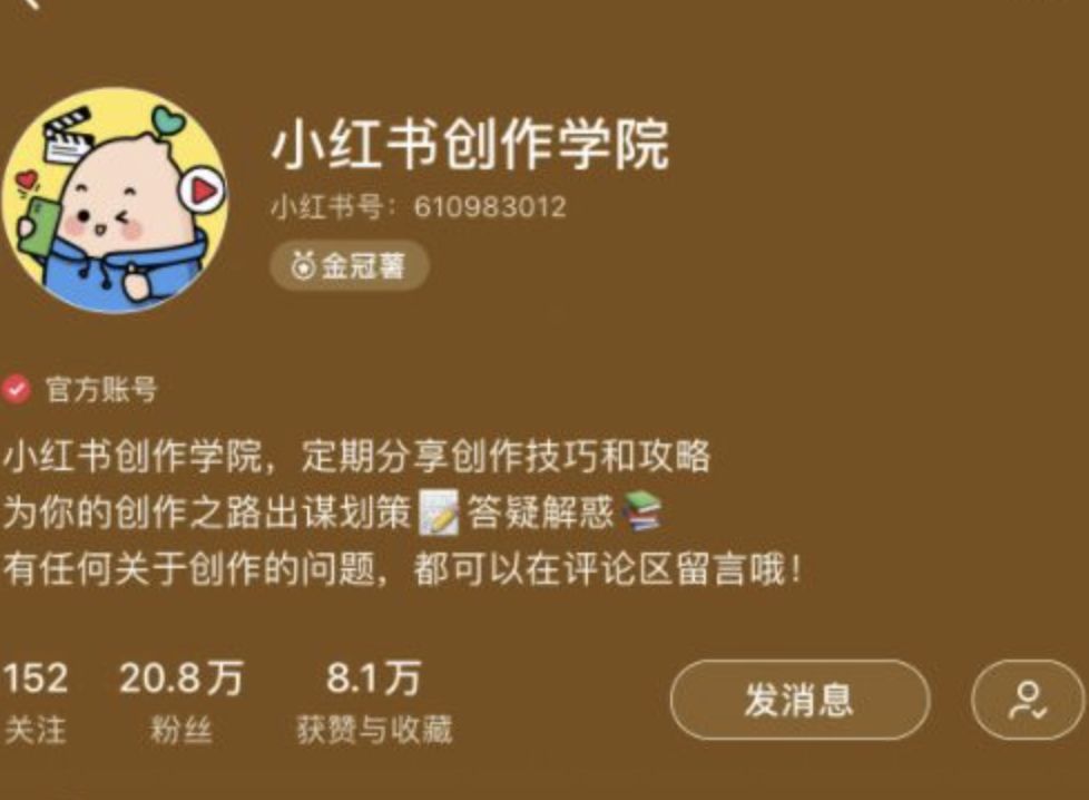 小红书怎样运营出爆款笔记？