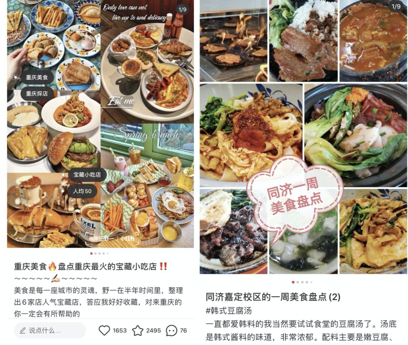 小红书怎样运营出爆款笔记？