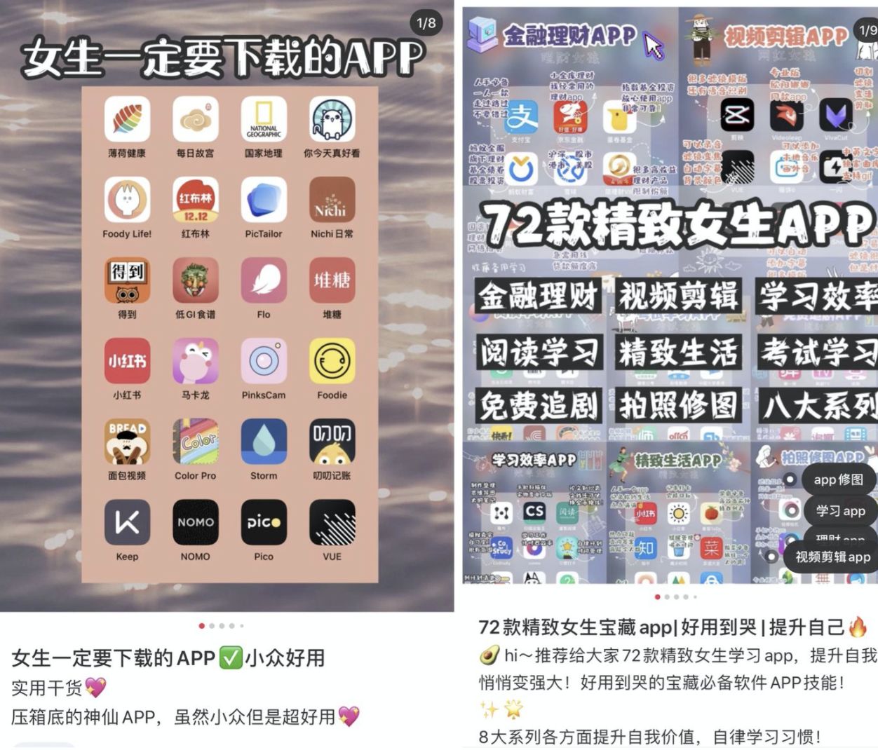 小红书怎样运营出爆款笔记？