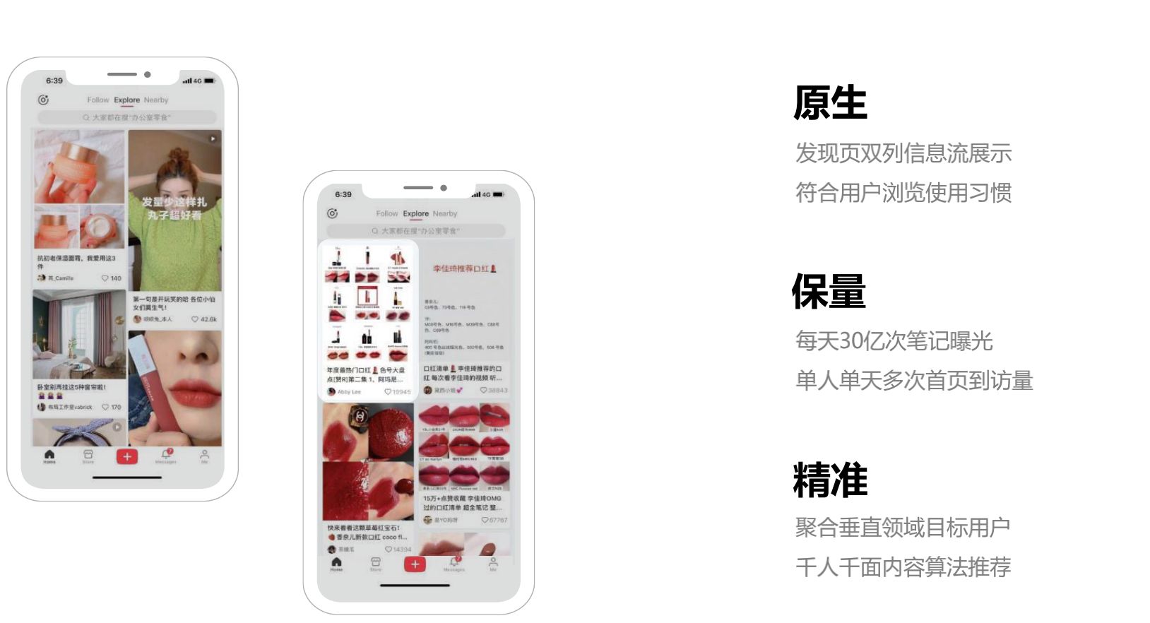 小红书怎样运营出爆款笔记？