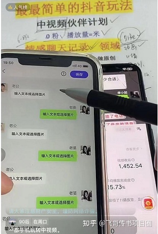 抖音感情中望频，一天2000+，一部脚机就可以操纵，简朴易教 ...-16.jpg