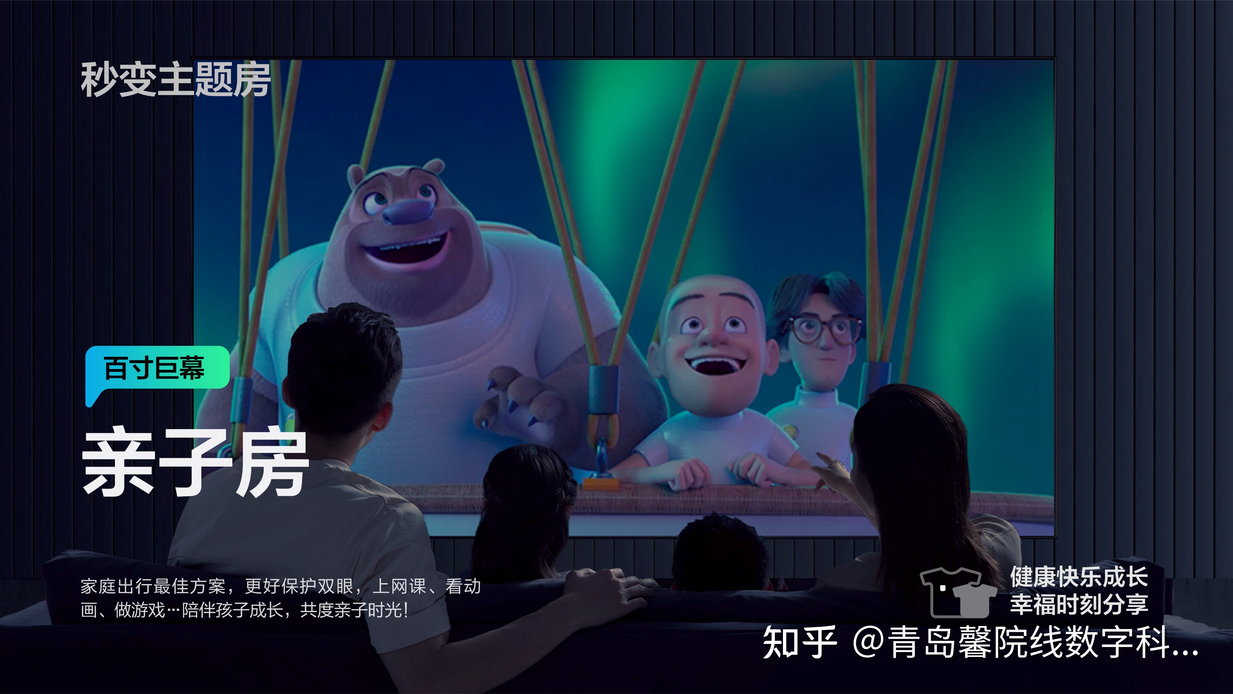 携程联脚馨院线 同促影音房产物升级 挨制旅店聪慧影院客房 ...-7.jpg