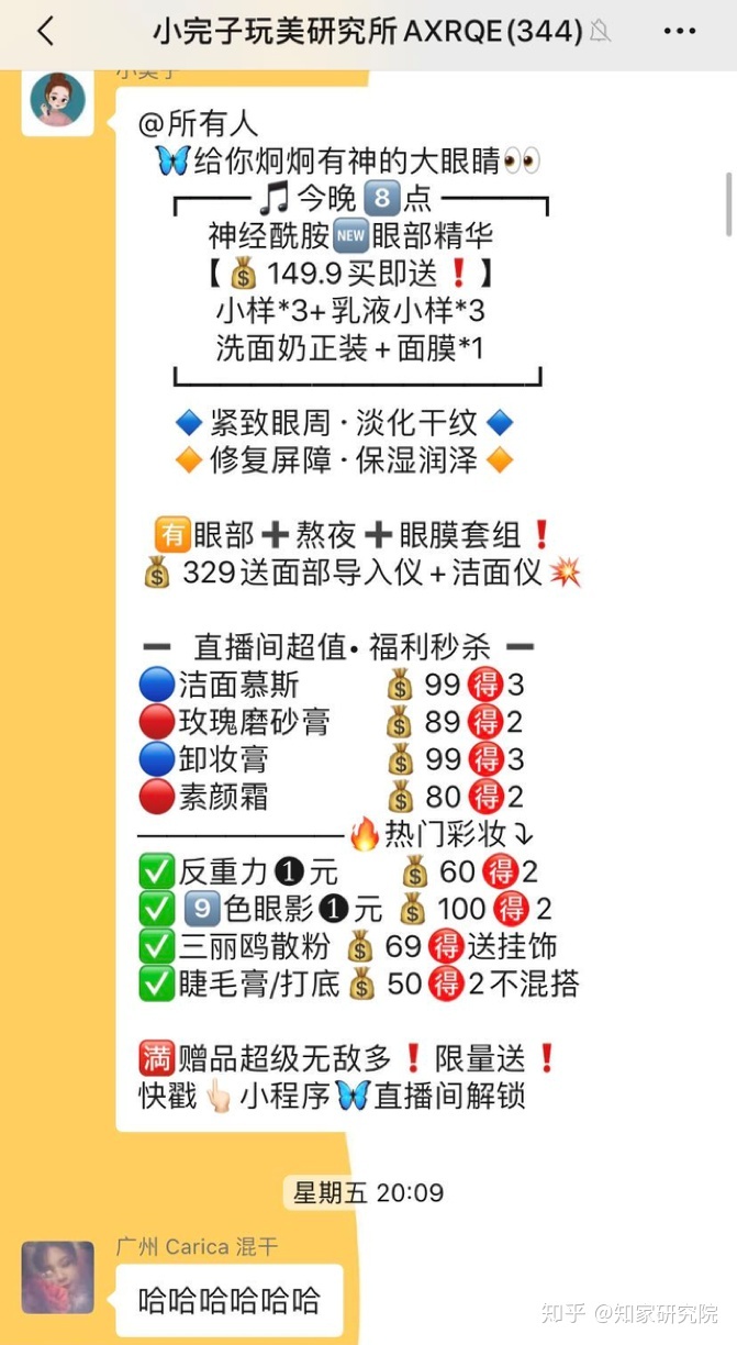 微信私域流量如何打造？