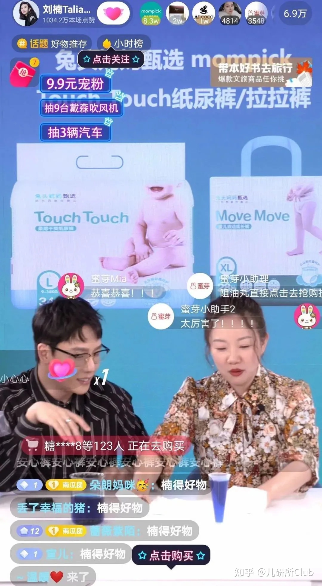 被洽商的母婴电商仄台：宿世，此生，未来-9.jpg