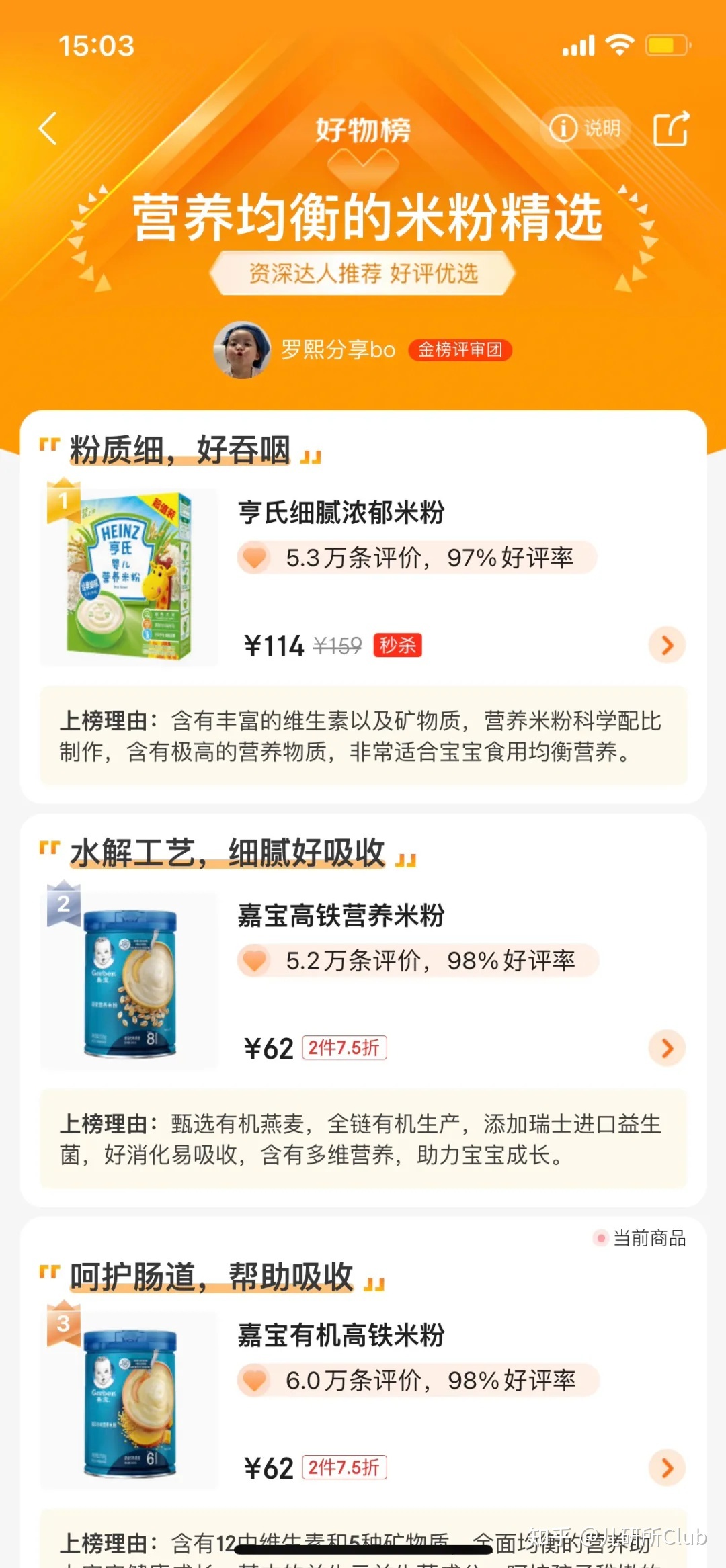 被洽商的母婴电商仄台：宿世，此生，未来-18.jpg