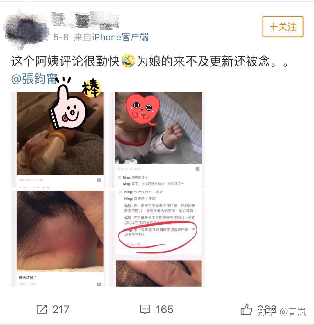 母婴类APP哪个最好用？请引荐