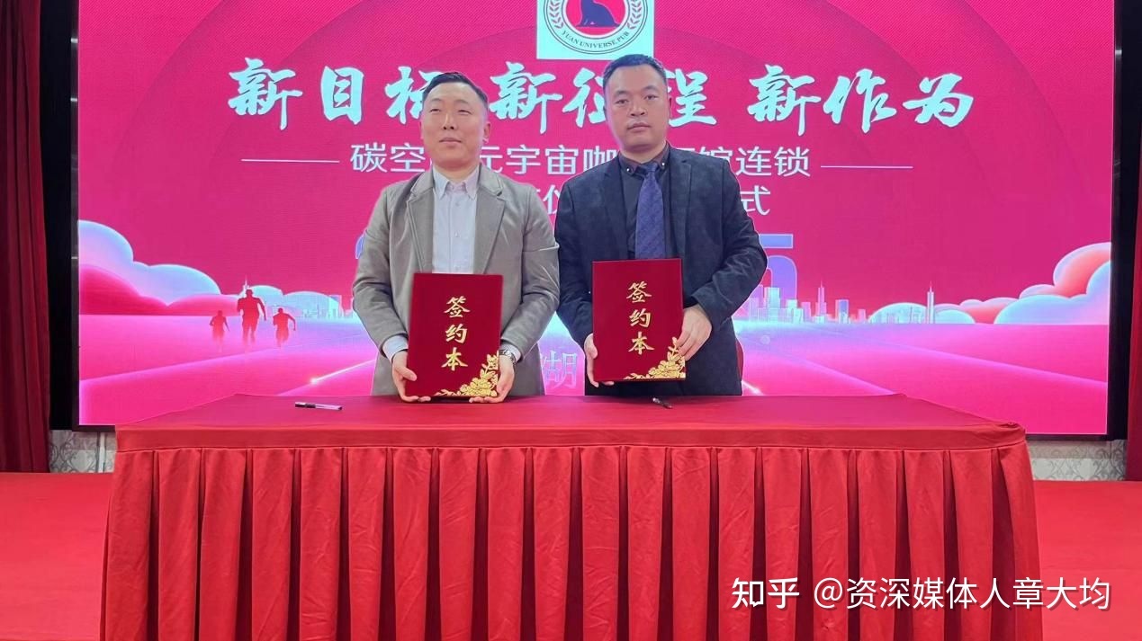 碳空间元宇宙合股人兔年新对联谊酒会美满举办-8.jpg