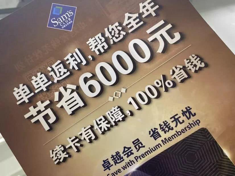 山姆会员店的运营有哪些特点？在中国的发展前景如何？