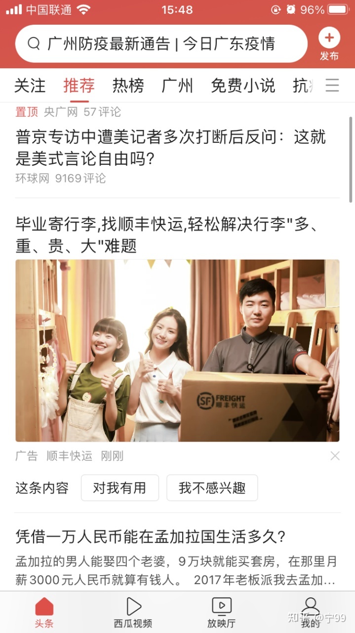 什么是数字营销？